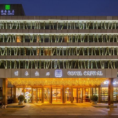 Gotel Capital Пекин Экстерьер фото