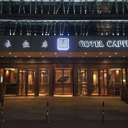 Gotel Capital Пекин Экстерьер фото